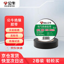 公牛（BULL）电工胶布GN-ET6电气pvc绝缘胶带阻燃防水胶布耐高温 9米黑色 2卷