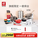 双立人（ZWILLING）锅具刀具套装不粘煎炒锅汤锅蒸锅碗筷料理机厨具全套-红珐琅锅