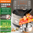 苏泊尔（SUPOR）0涂层球釜电饭煲IH无涂层4L大容量316L不锈钢家用多功能智能1-8人电饭锅SF40HC2984