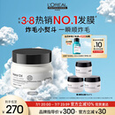 欧莱雅PRO【肖战推荐】瞬顺发膜250ml柔顺修护烫染干枯毛躁护发素