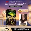 欧莱雅臻萃精油染染发剂 男女遮盖白发 自己在家染发膏4.0墨羽黛棕
