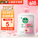 滴露（Dettol）健康抑菌洗手液滋润倍护500g 消毒抑菌99.99% 儿童适用不含酒精