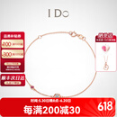 I Do【现货闪发】Round 18K金钻石手链红宝石情人节礼物送女友老婆 现货/礼赠推荐/18K金/3分