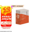 第十届茅盾文学奖获奖作品：人世间（套装共3册） 自营包邮 雷佳音辛柏青殷桃宋佳等主演 同名电视剧 小说 京东超级618