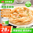 安井 桶装手抓饼 葱香味 2250g 25片  家庭装葱油饼煎饼 速食早餐面点