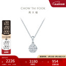 周大福宠爱系列 捧花项链18K金钻石吊坠 U183809