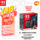 Nintendo Switch任天堂二代游戏机NS2掌上主机港版 单机 尝鲜版不含马车游戏Switch2便携家用体感掌机