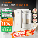 九阳（Joyoung）25年新品【厨房好物】轻音变频破壁机家用全自动水箱榨汁豆浆机1.75L降噪料理大师B1U【国家补贴】