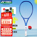 YONEX尤尼克斯网球拍专业比赛进攻8代EZONE100皇家蓝已穿54磅附贈品