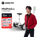 九号（Ninebot）电动平衡车成年代步腿控智能电动车高度可调大人两轮6-12岁10岁到15岁体感车MiniPro2白色