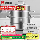 康巴赫304不锈钢三层蒸锅蒸笼复底大汤蒸锅多功能锅具32cm燃气灶通用