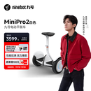 九号（Ninebot）电动平衡车成年代步腿控智能电动车高度可调大人两轮6-12岁10岁到15岁体感车MiniPro2白色