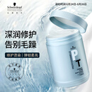 施华蔻专业专属修护发膜1000ml蓬松柔顺无硅油蛋白滋养免蒸烫染护润发护发素
