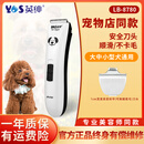 英绅宠物电推剪剃脚毛修剪器狗狗用品猫咪电推子推毛器宠物剃毛器8780