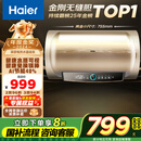 海尔（Haier）国家补贴20%电热水器60升 PD3 金刚无缝胆终身免换镁棒一级能效节能省电储水式大水量家用洗澡速热
