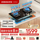 老板（Robam）【智能识锅防干烧】小黑镜L1P燃气灶天然气灶具家用煤气灶5.2kW国家补贴一级能效猛火灶57B9A