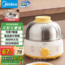 美的（Midea）【国家补贴】煮蛋器蒸蛋器单层7颗蛋家用自动断电迷你鸡蛋羹神器防干烧不锈钢便携式MZ-ZDE1601