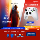 微软Xbox无线游戏手柄 无线控制器 冰雪白 蓝牙适配Xbox/PC//平板/手机 Steam促销黑神话悟空 双影奇境