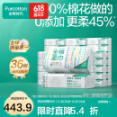全棉时代【丁禹兮同款】 纯棉柔巾一次性洗脸巾抽纸100%棉擦脸20*20cm 【经典款】 1层 100抽*36包