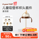 世喜奶瓶水杯配件（吸管杯杯头直饮款）适配7.2cm口径瓶身