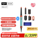 戴森（DYSON）HS08 智能多功能美发棒 Airwrap Complete空气卷发棒 多功能合一 彩陶青