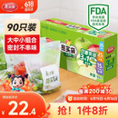 美丽雅密封袋大中小共90只双链封口厨房冷冻收纳袋食品级保鲜