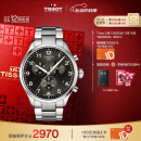 天梭（TISSOT）瑞士手表 速驰系列石英男表 520送男友T116.617.11.057.01