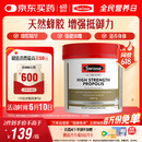 Swisse斯维诗 高浓度蜂胶胶囊 滋补身体强健体魄成人中老年适用210粒/瓶