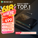 腾讯极光盒子6S 8K高清电视盒子 智能网络电视机顶盒 蓝光云盘硬盘播放器 杜比视界 4+64G 双频WiFi6