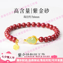 QUAMERtoodm轻奢品牌女士朱砂手串女和田玉葫芦紫金砂手链本命年送女友 【万山原矿】紫金砂和田玉6mm手