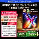 Vidda发现X 2026款 85英寸 300Hz超高刷 墨晶屏 QD-Mini LED 以旧换新家电国家补贴液晶电视85VX5Q 