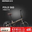 迪卡侬自行车Fold560折叠车20寸9速铝架单车-4872245