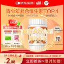 善存（Centrum）多种复合维生素片vc青少年11-17岁维生素b族d3补铁锌60粒