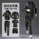 SKINS跑步套装男运动健身房衣服春季速干衣紧身装备晨跑体育训练服 黑色五件套 M【115-130斤】