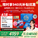 科大讯飞人工智能学习机S30锦绣前程礼盒 【国补500元】故宫宫廷联名AI 1对1精准学护眼大屏中高考同源技术