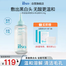ILSO黑头导出精华液黑头水去粉刺白头闭口深层清洁控油平衡溶解液150g