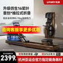 佑美【新品】水磁双阻划船机自发电飞梭智能划船器家用健身房折叠R7 自发电-支持鸿蒙智联-专利折叠