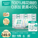 全棉时代【丁禹兮推荐】100%棉一次性洗脸巾抽纸婴儿棉柔巾擦脸干湿两用 【经典款】 1层 100片*18包
