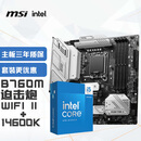 微星(MSI)MAG B760M MORTAR WIFI II迫击炮 DDR5+英特尔(intel)14600K 主板CPU套装