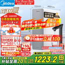 美的（Midea）【白泽Max 1200G】0阻垢剂净水器国家补贴家用 6年RO反渗透厨下式直饮过滤净水机 触控屏双出水
