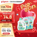 贝亲（Pigeon） 婴儿洗衣液 宝宝儿童专用酵素温和去污1瓶2袋共3L 清新果香PL405