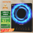 九阳（Joyoung）电磁炉2200W大功率家用触控按键耐用面板十档火力纤薄定时电磁灶火锅炉C21S-C2130【国家补贴】