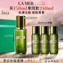 海蓝之谜（LA MER）精萃水150ml精粹水精华液护肤品化妆品礼盒七夕情人节生日礼物女