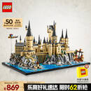 乐高（LEGO）积木拼装哈利波特76419 霍格沃茨城堡和庭院男孩女孩玩具生日礼物