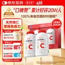 养生堂天然VC200片咀嚼片 补充维c vc增强免疫力 针叶樱桃0添加