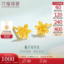 六福珠宝520礼物 足金栀子花黄金耳钉计价GMGTBE0007 约1.00克