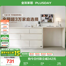 全友家居斗柜原木奶油风多用置物柜可变书桌隔厅柜家用收纳柜国家补贴