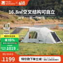 牧高笛（MOBIGARDEN） 帐篷 户外露营一室一厅大空间防风防雨营地家庭帐篷追梦牛津版 帐篷/晨雾白