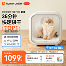 霍曼宠物智能烘干箱 猫咪烘干机狗狗全自动吹干箱底部出风循环换气