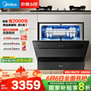 美的（Midea）【灶下V9 Pro】洗碗机嵌入式家用灶下15套升级一键洗烘蒸汽单消毒七星消杀105℃热烘洗消一体机